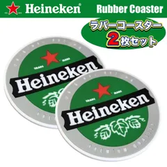 2024年最新】Heineken ハイネケン ラバーコースター コースター バー