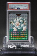 PSA10 GEM MINT メイ 067/049 SR ドリームリーグ PSA10】メイ (SR) {067/049} [SM11b] - magi通販【ポケモン