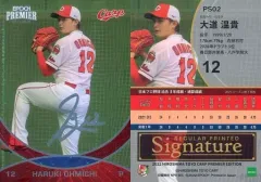 2025年最新】大道温貴 サインの人気アイテム - メルカリ