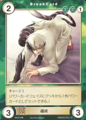 【中古】アクエリアンエイジ MA379　[UC]：趨虞