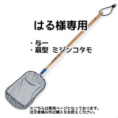 はる様専用【きら星】リクエスト購入者様専用ページ