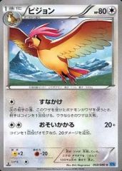 【3200取引記念】ポケモンカード　初版　ピジョン 3200取引記念】ポケモンカード 初版 ピジョン - メルカリ