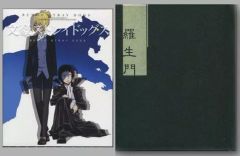 文房具　ドラゴンころし ペーパーナイフ 「ベルセルク 黄金時代篇I 覇王の卵」 貴重! ベルセルク 黄金時代篇I 覇王の卵 グリフィスの剣