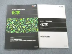 2023年最新】マーク式総合問題集の人気アイテム - メルカリ