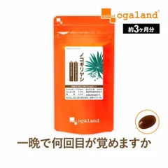【オーガランド公式】ノコギリヤシ（約3ヶ月分）のサムネイル