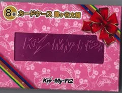 Kis-My-Ft2 14年3弾キスマイくじ 藤ヶ谷太輔 カードケース *ピンク ピンク