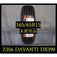 送料含未使用2本ダヴァンティDAVANTI DX390 165/65R15 - メルカリ