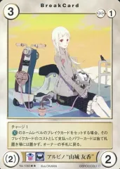 【中古】アクエリアンエイジ No.1383[R]：アルビノ“山城友香”