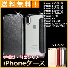 iPhoneケース 手帳型 クリア iPhone X / XS 背面クリア おしゃれ 透明 スマホケース 携帯ケース 30日保証