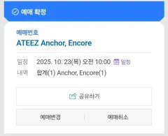 ATEEZ（エイティーズ・アチズ）ラム酒（ラム）U（ユ）特典