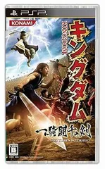 キングダム 一騎闘千の剣 - PSP