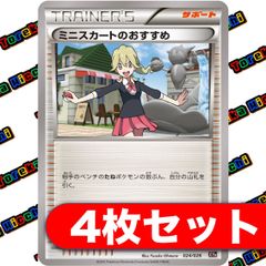 ミニスカートのおすすめ XY 4枚セット