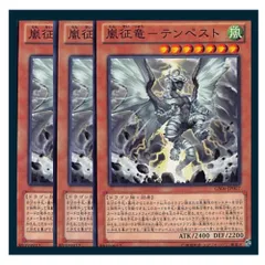 2025年最新】嵐征竜－テンペストの人気アイテム - メルカリ