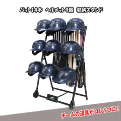 2025年最新】野球 バットスタンドの人気アイテム - メルカリ
