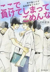 2024年最新】高校野球甲子園グッズの人気アイテム - メルカリ