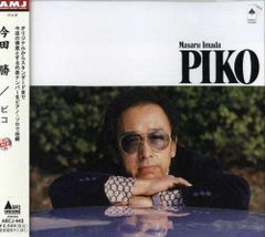直筆サイン入り SIGNED!】 坂本龍一 / WAR HEAD - メルカリ