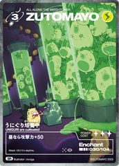 PSA10 ZUTOMAYO CARD キラメイド出動！ UR Amazon.co.jp: ずとまよ カード キラメイド出動 UR : おもちゃ