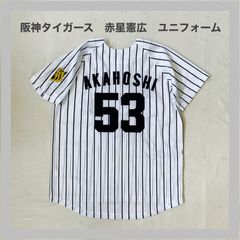 Tigers　タイガース　阪神タイガース　阪神　背番号５３　赤星憲広　ベースボール　野球　野球観戦　プロ野球　応援ユニフォーム　ロゴ刺繍　NPB　セリーグ 　虎　ユニセックス　L