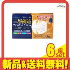三層構造 口元空間ドーム型マスク キッズサイズ(園児・低学年用) 50枚入 6個セット まとめ売り