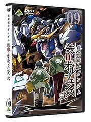 [중고] [매우 좋은] 기동 전사 건담 철혈의 오펜스 弐 9 [DVD]