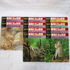 週刊朝日百科　動物たちの地球　第9巻　哺乳類Ⅱ 　51~60　10冊