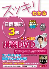 2025年最新】tac dvd 3級の人気アイテム - メルカリ