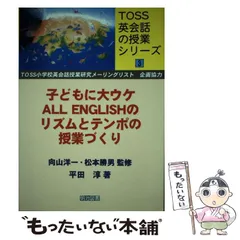 2025年最新】TOSS英会話の授業づくりの人気アイテム - メルカリ