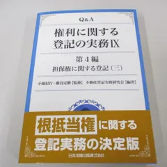 2024年最新】不動産登記実務研究会の人気アイテム - メルカリ