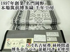 2025年最新】岡野 博多織の人気アイテム - メルカリ