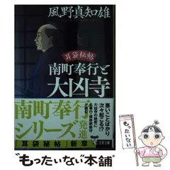 2024年最新】風野真知雄 耳袋秘帖の人気アイテム - メルカリ