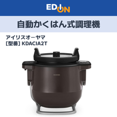 【11917】アイリスオーヤマ 自動かくはん式調理機 CHEF DRUM KDACIA2T
