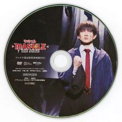 [중고]기타 DVD 매쉬르-MASHLE- THE STAGE 애니메이트 한정판 특전 영상 DISC