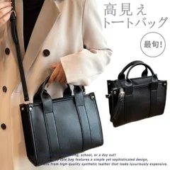 【高見え/きちんと感/2WAY】ミニトート バッグ レディース トートバッグ ショルダーバッグ 合皮レザー ランチバッグ マザーズバッグ 収納 かわいい シンプル おしゃれ 便利 無地 通勤 通学 ユニセックス ジッパー付き 7986749 ブラック