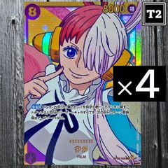 O-071／ワンピースカード(日本語)／紫 [8]ウタ (OP02-120)／シークレットSEC×4／状態A／【ONE PIECE：Uta】／トレカ通信