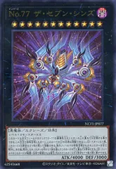遊戯王 - N.K 中古】遊戯王 NCF1-JP077[UR]：No.77ザ・セブン・シンズ - メルカリ