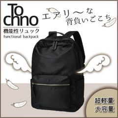 Tochno レディースリュック スカーフ付き ブラック