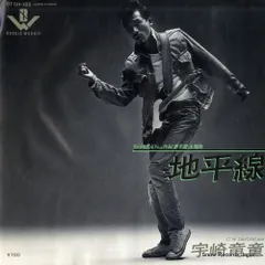 2025年最新】宇崎竜童の人気アイテム - メルカリ