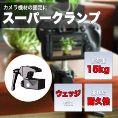 Morisho カメラ アクセサリー スーパークランプ ウェッジ 雲台 クイックシュー 互換 1/4インチ M5 ネジ アーム 三脚 フック 撮影 照明 2個