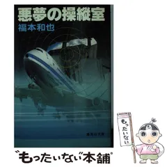 2024年最新】福本_和也の人気アイテム - メルカリ