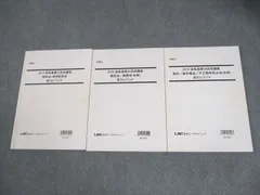 音声と板書レジュメ付け　2024弁理士 論文基礎力完成講座全18回セット宮口先生 音声と板書レジュメ付け 2024弁理士 論文基礎力完成講座全18回