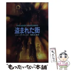 すもも様 リクエスト 10点 まとめ商品　ジャック・フィニイ　ポール・ギャリコ他 すもも様 リクエスト 10点 まとめ商品ジャック・フィニイポール