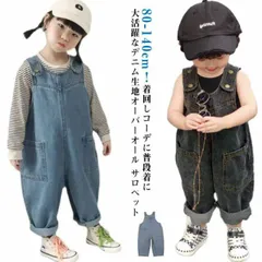 子供服 ジーンズ デニム パンツ 女の子 オーバーオール 男の子 キッズ ベビー サロペット 可愛い 韓国こども服 デニム サロペット オールインワン パンツ ロングパンツ こども デニムサロペット #dongdong9450