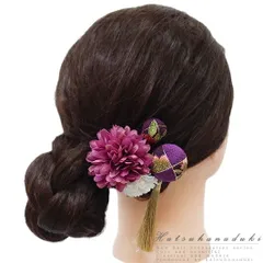 髪飾り 成人式 つまみ細工 振袖 袴 花 浴衣 夏祭り 花火大会 3点セット 紫 白 浴衣 かんざし 卒業式 和装 着物 No.9-3805