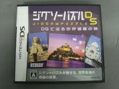 ニンテンドーDS ジグソーパズルDS DSで巡る世界遺産の旅