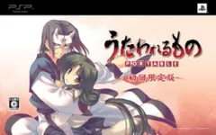 うたわれるもの ポータブル(初回限定版:「携帯ゲーム収納ケース」&「ミニトートバッグ」&「クリーナー」同梱) - PSP