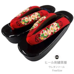 ヒール草履 刺繍鼻緒　黒×赤/椿 草履 和装小物 着付け小物