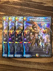デュエマ　最終龍覇グレンモルト　4枚セット　22EX1