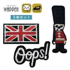 ３枚セット ワッペン 刺繍 アイロン接着 兵隊さん 近衛兵 イギリス 国旗 ロンドン oops! ミニ アイロンワッペン 手芸 かわいい わっぺん WAPPEN wappen アップリケ あっぷりけ