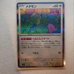 2024年最新】ポケモンカード ノーマル バイオレットの人気アイテム - メルカリ