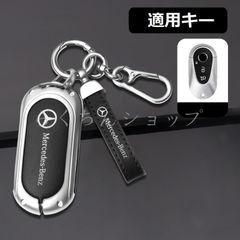 ◆メルセデス・ベンツ BENZ◆シルバー/ブラック◆スマート キーケース 車 キーカバー キーホルダー 電波障害なし 優質なTPU材料を使用して 耐衝撃◆C番